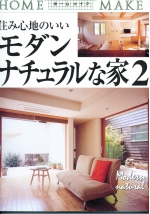 モダンナチュラルな家２.jpeg